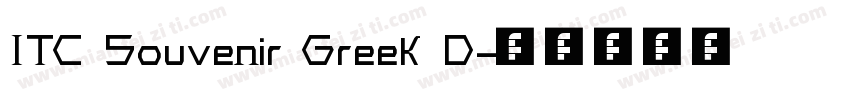 ITC Souvenir Greek D字体转换